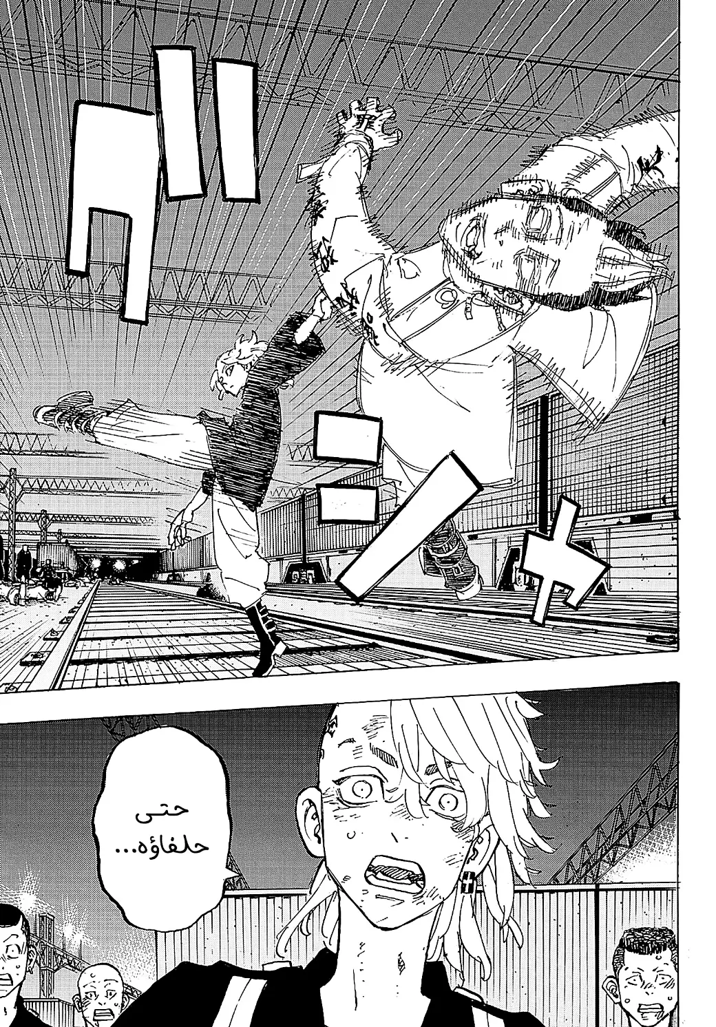 Read Tokyo Revengers AR Manga Online