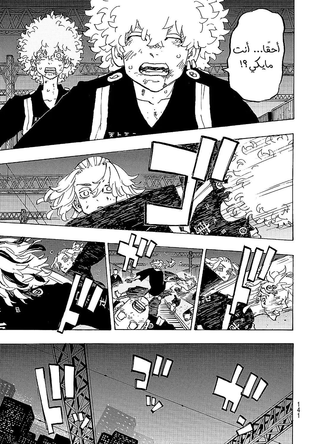 Read Tokyo Revengers AR Manga Online