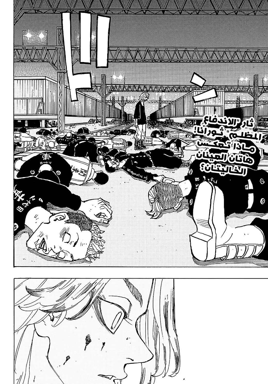 Read Tokyo Revengers AR Manga Online