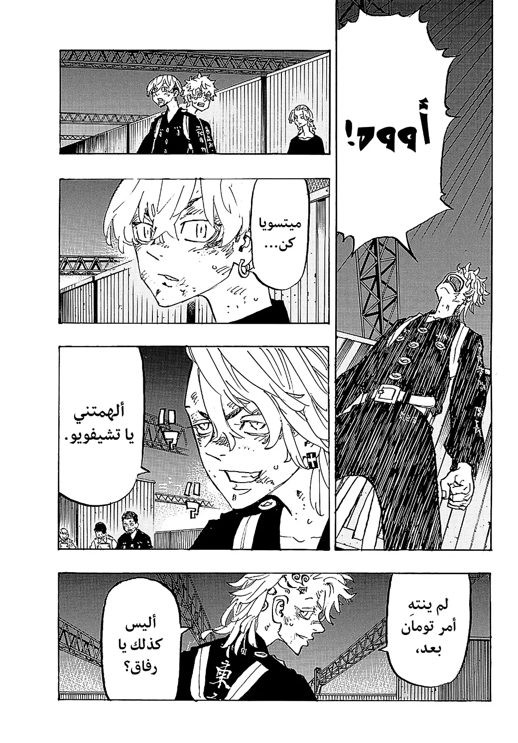 Read Tokyo Revengers AR Manga Online