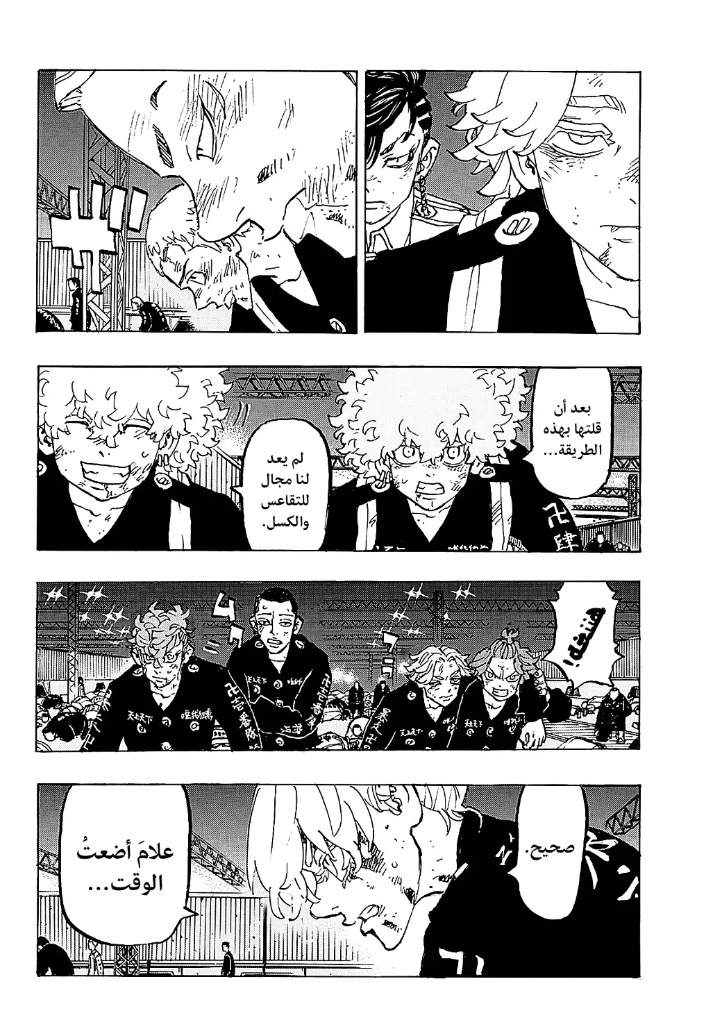 Read Tokyo Revengers AR Manga Online