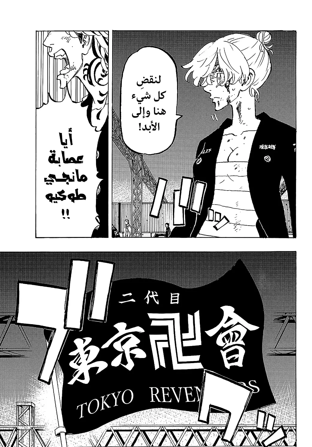 Read Tokyo Revengers AR Manga Online
