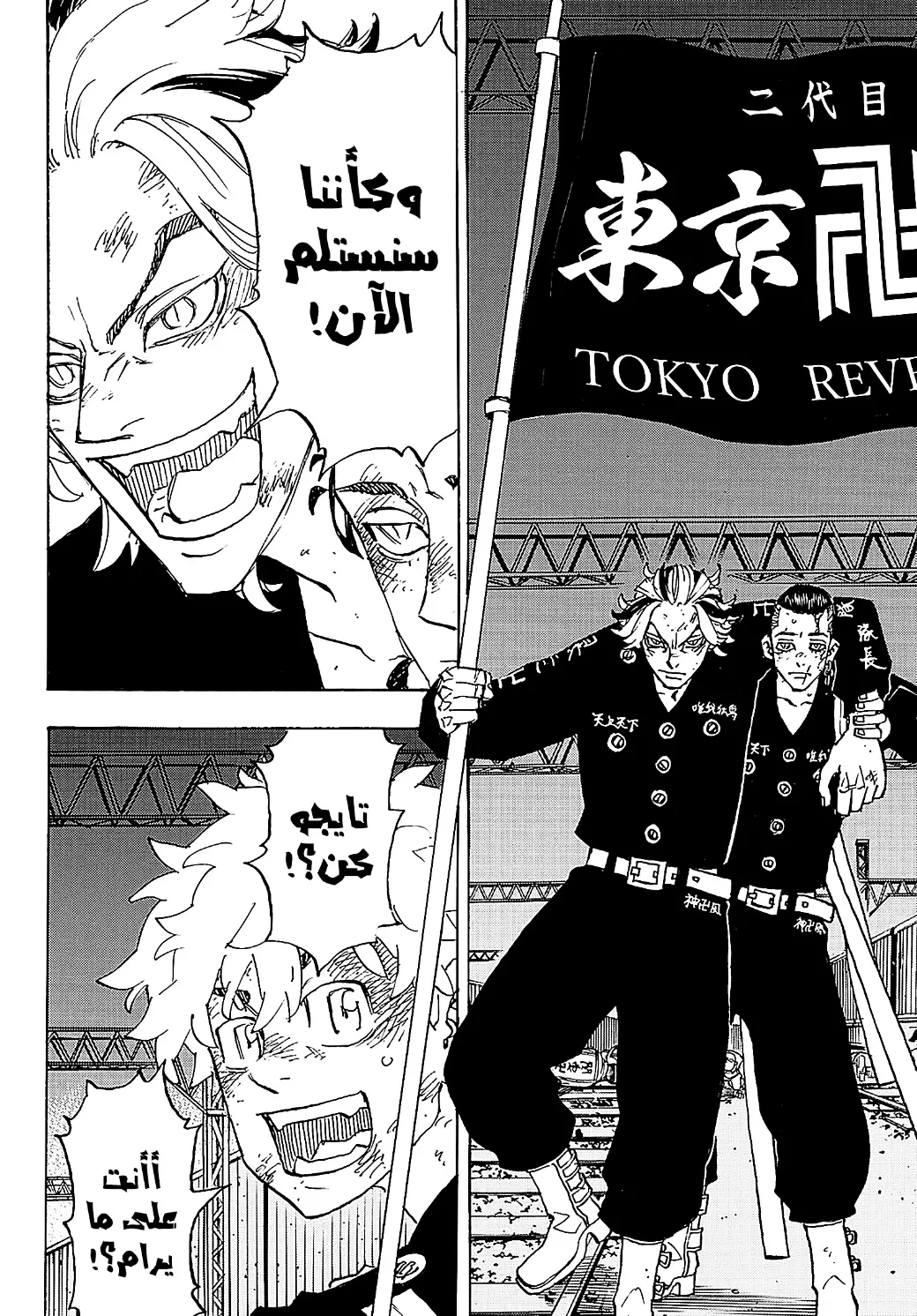 Read Tokyo Revengers AR Manga Online