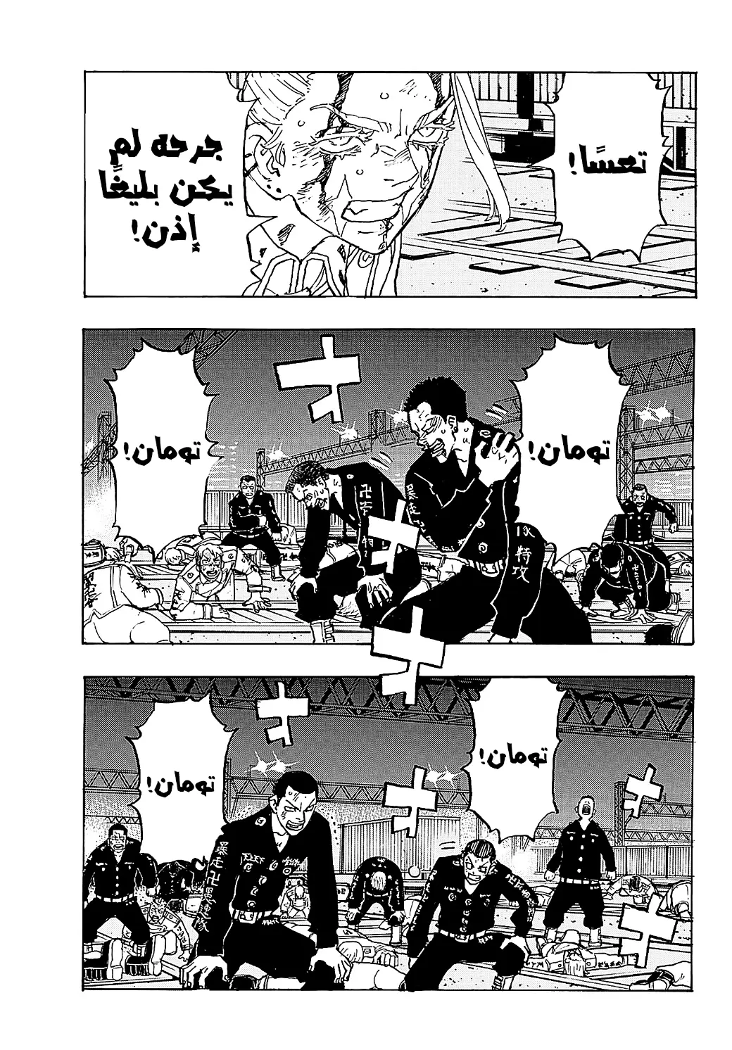 Read Tokyo Revengers AR Manga Online