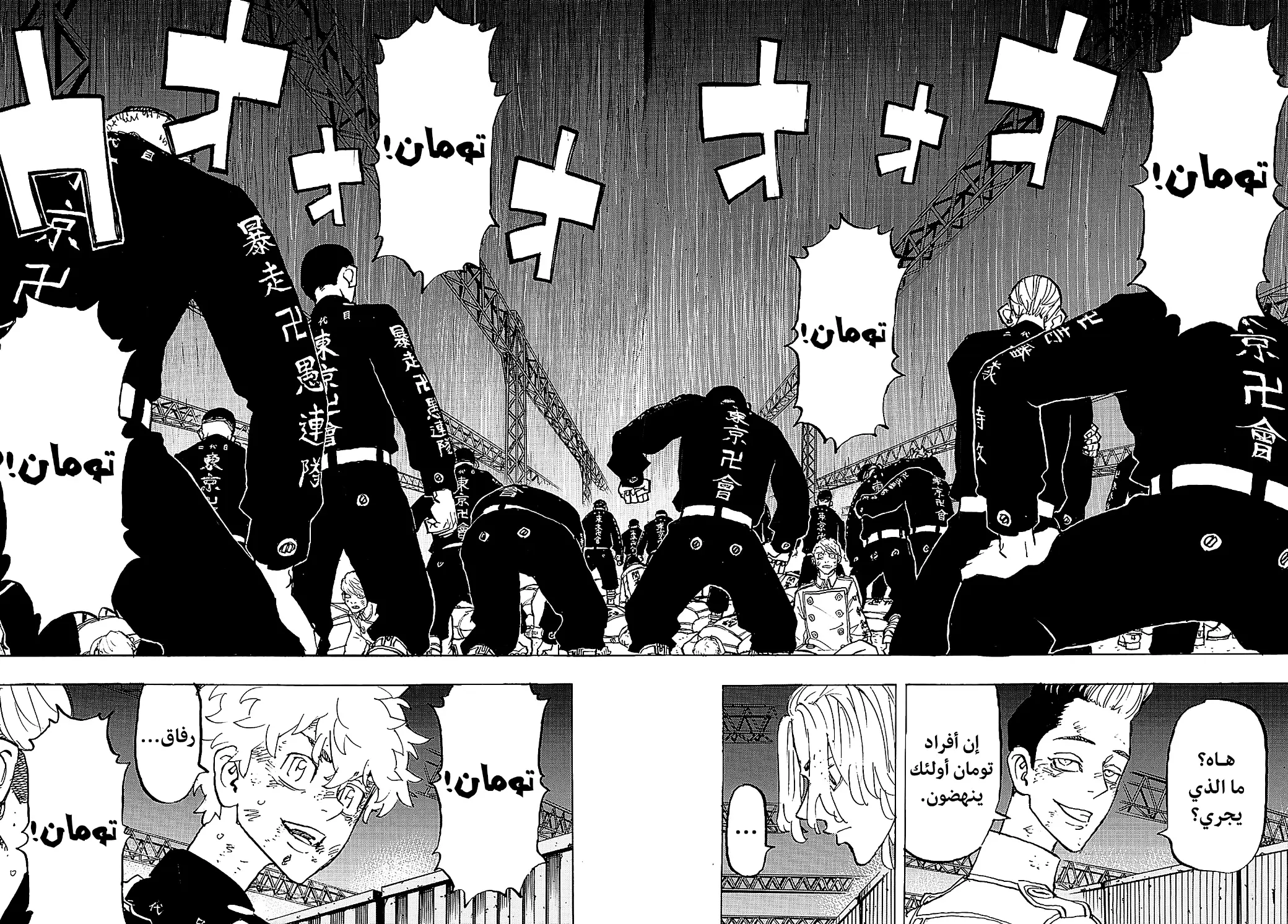 Read Tokyo Revengers AR Manga Online
