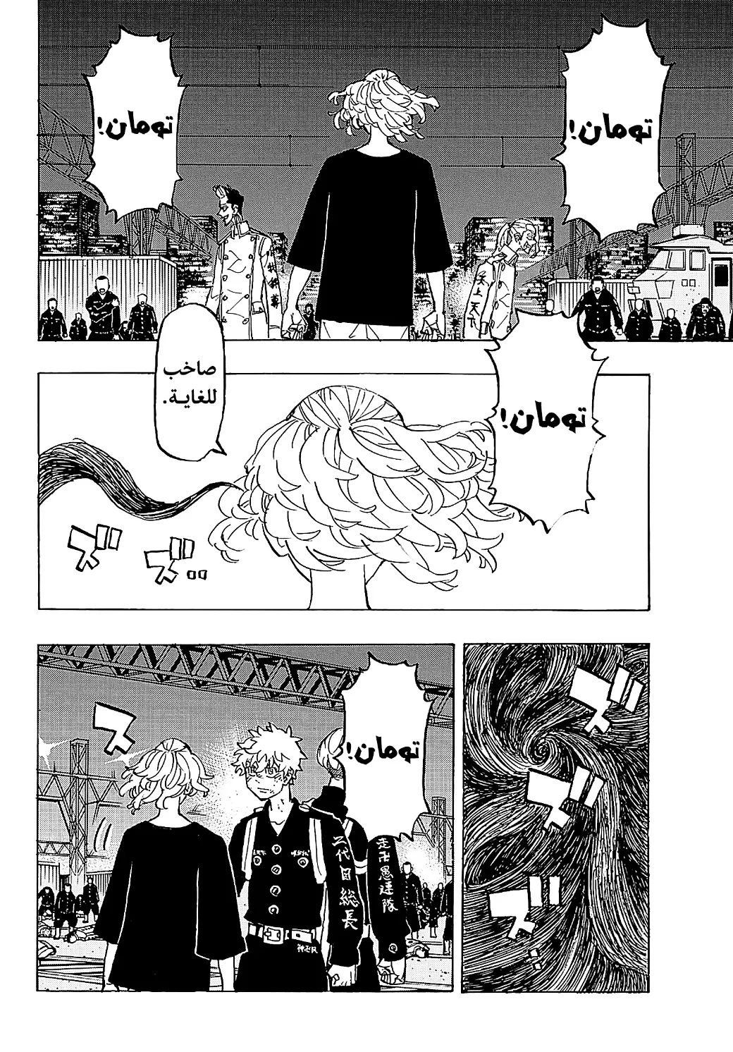 Read Tokyo Revengers AR Manga Online