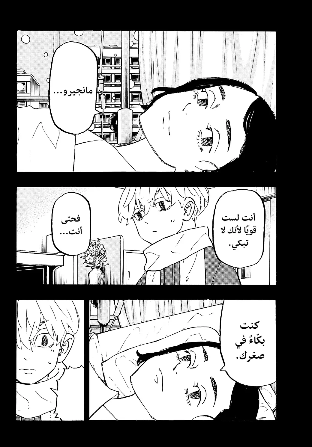 Read Tokyo Revengers AR Manga Online