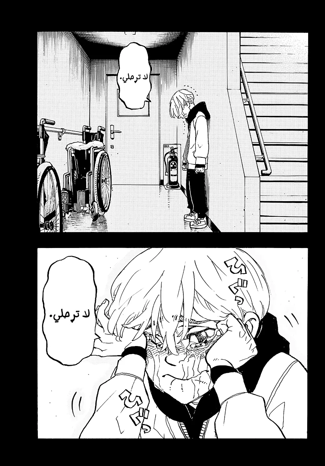 Read Tokyo Revengers AR Manga Online