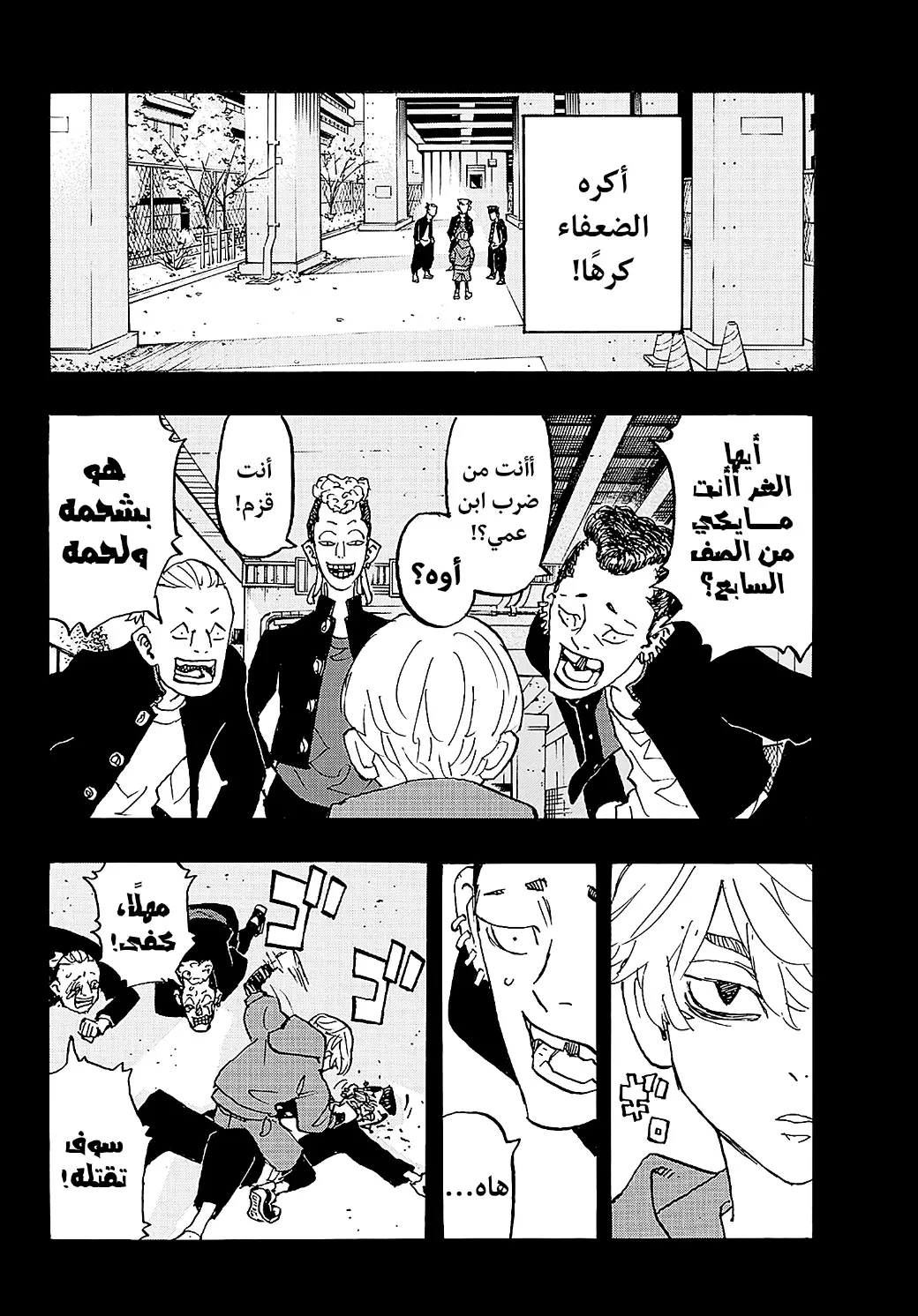 Read Tokyo Revengers AR Manga Online