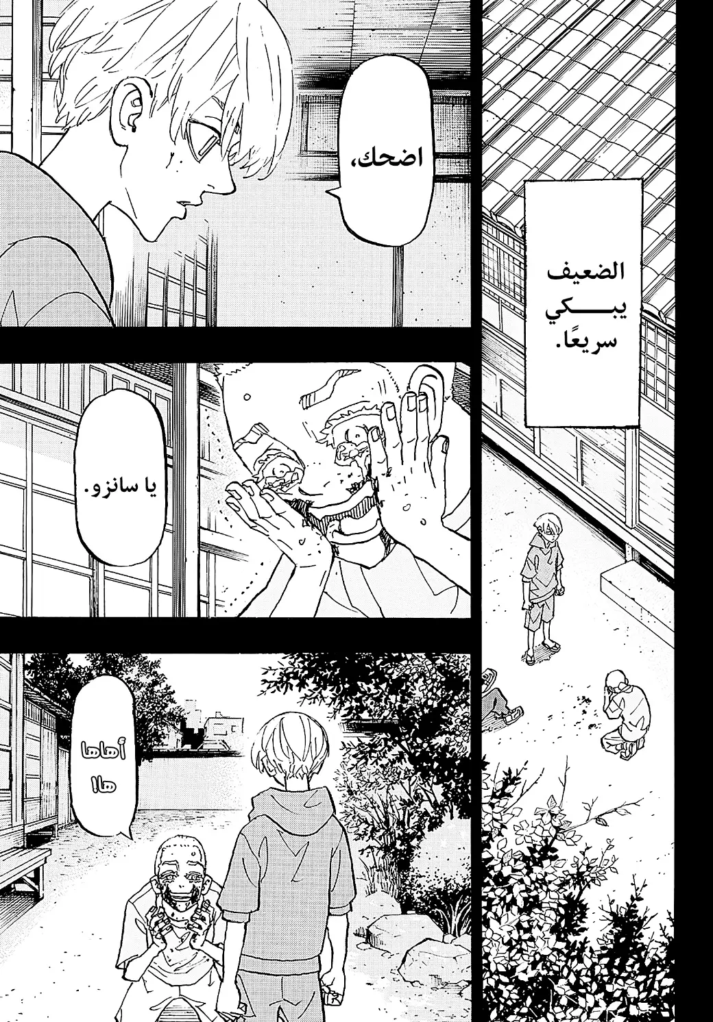 Read Tokyo Revengers AR Manga Online