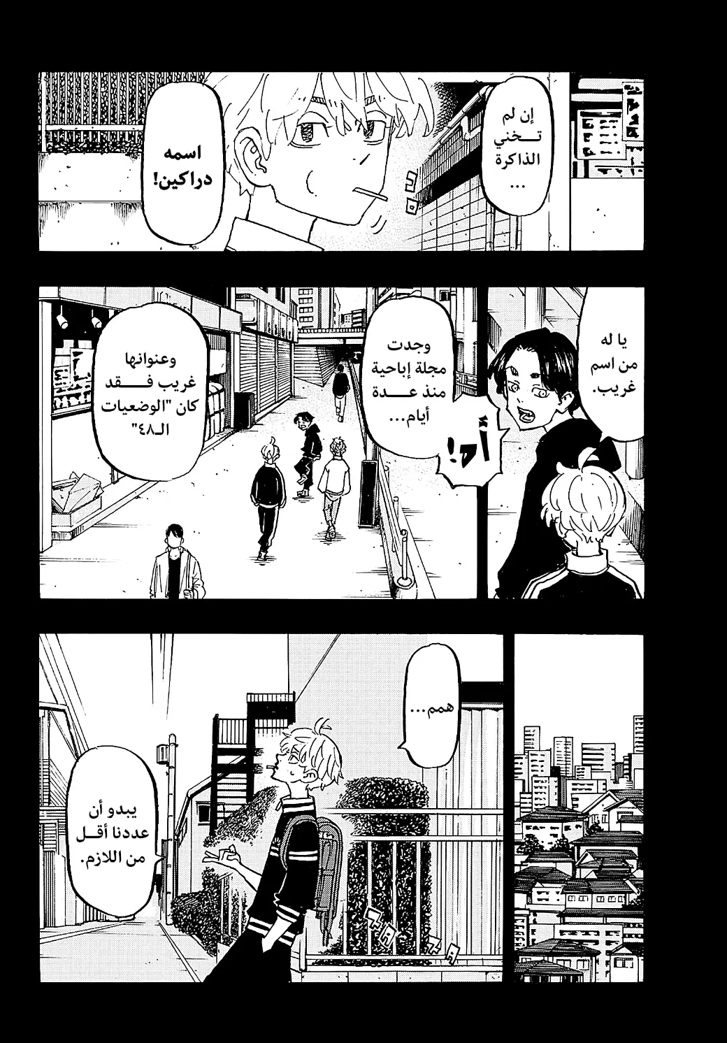 Read Tokyo Revengers AR Manga Online