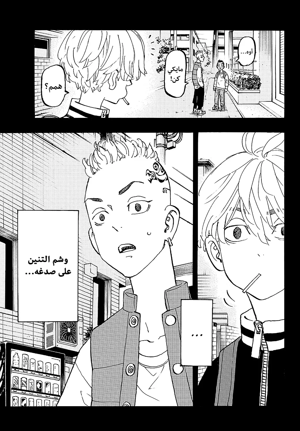 Read Tokyo Revengers AR Manga Online