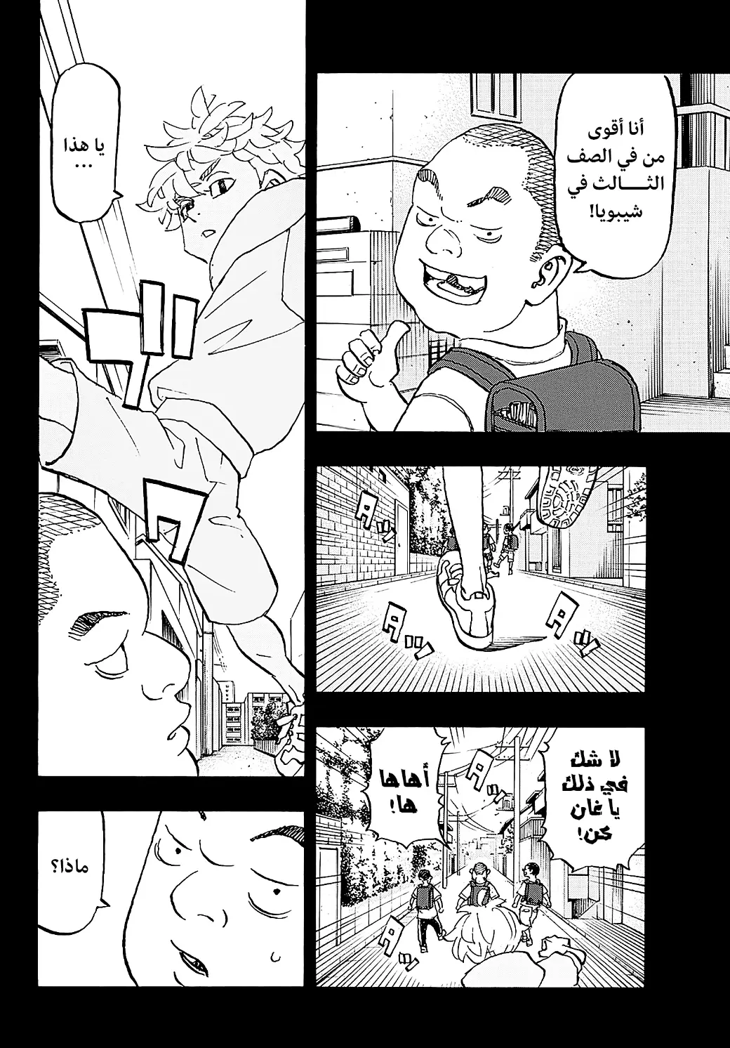 Read Tokyo Revengers AR Manga Online