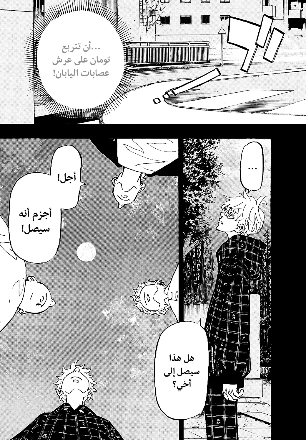 Read Tokyo Revengers AR Manga Online
