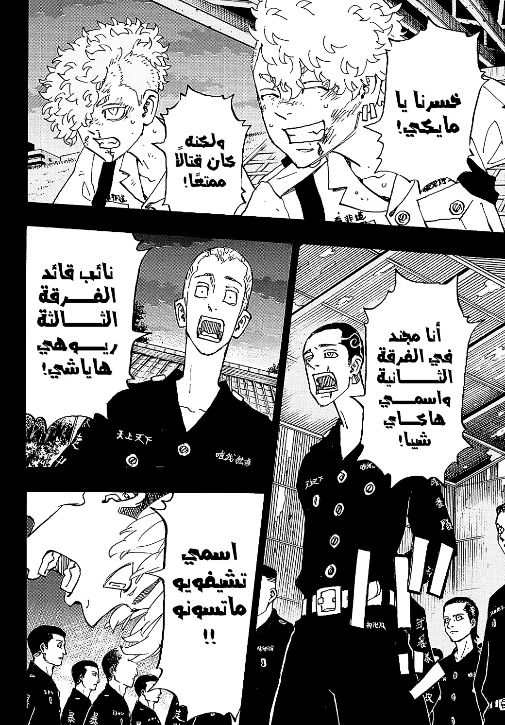 Read Tokyo Revengers AR Manga Online