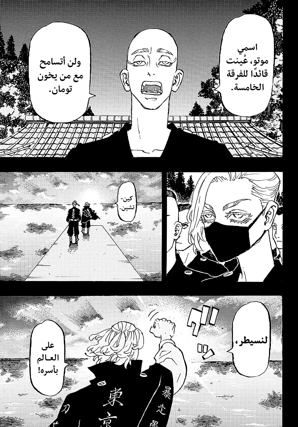 Read Tokyo Revengers AR Manga Online