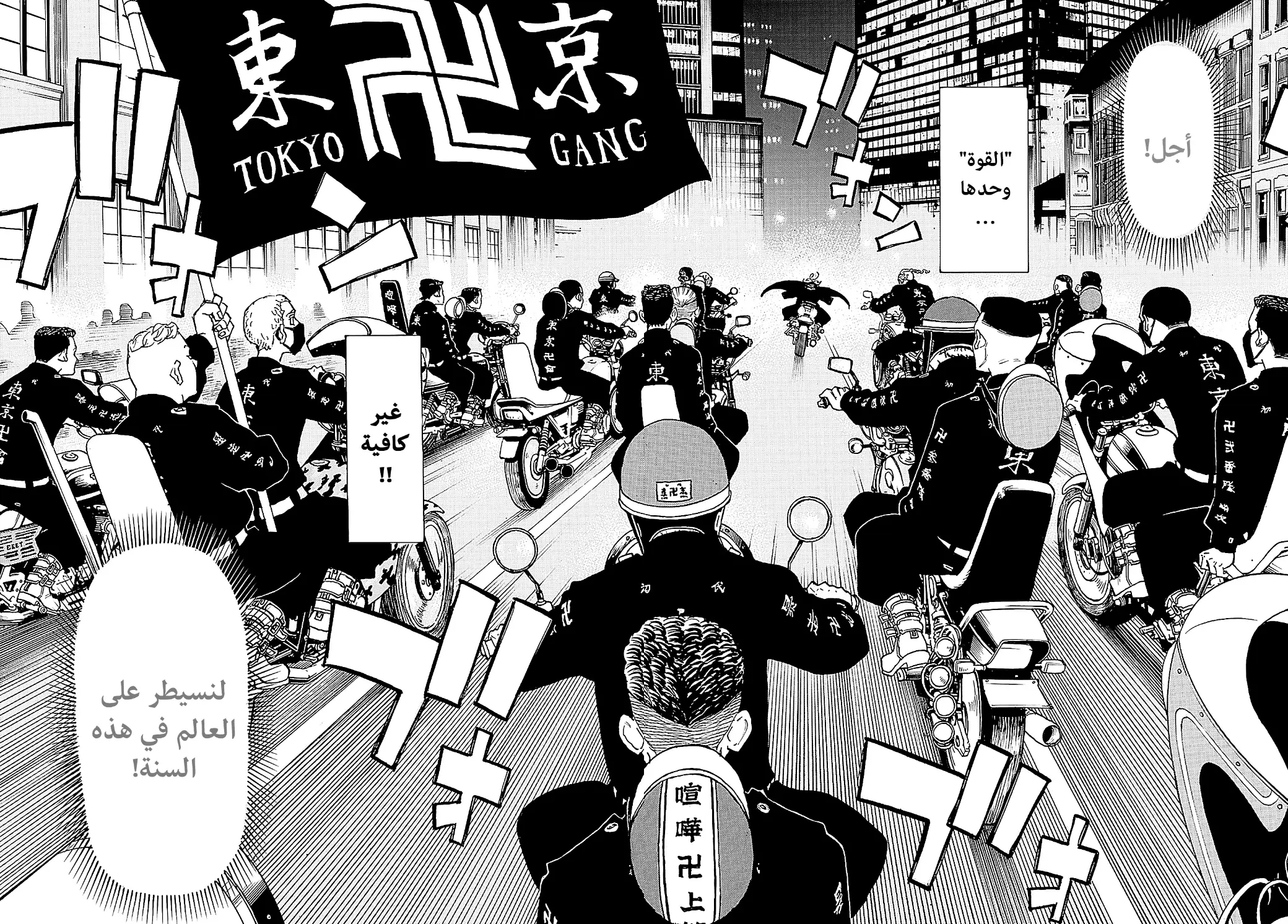 Read Tokyo Revengers AR Manga Online