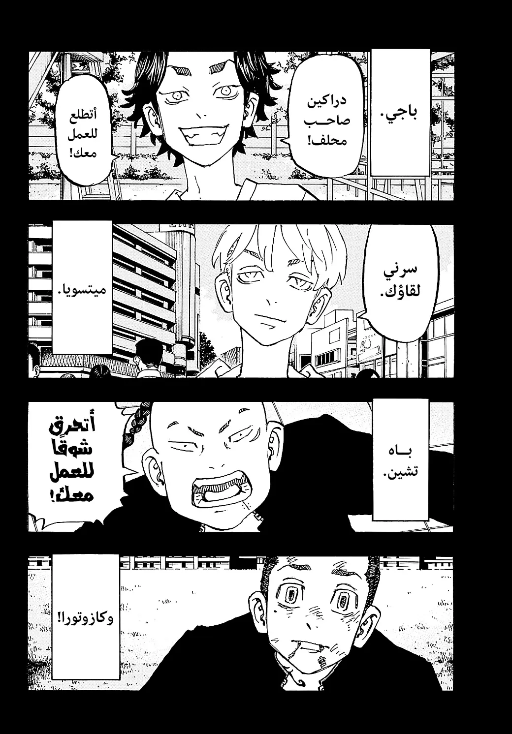 Read Tokyo Revengers AR Manga Online