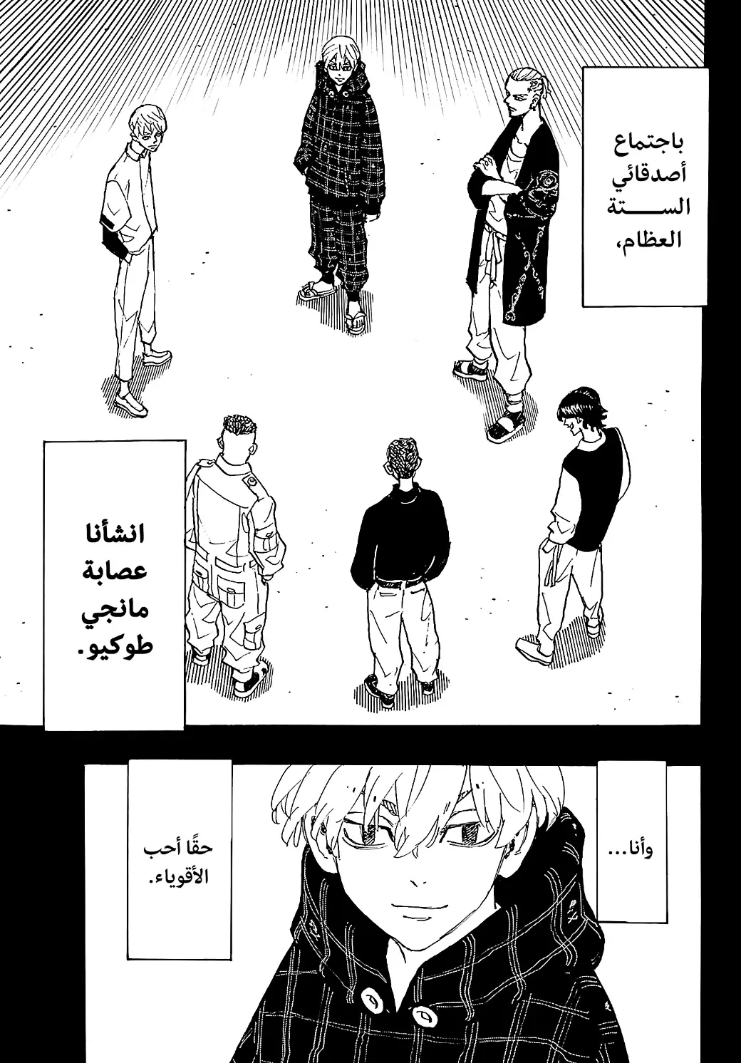 Read Tokyo Revengers AR Manga Online