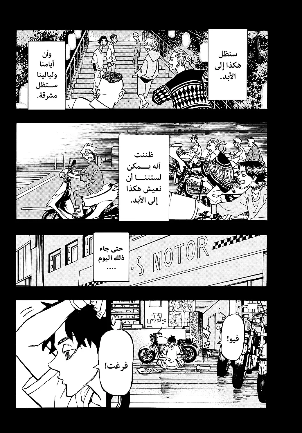 Read Tokyo Revengers AR Manga Online