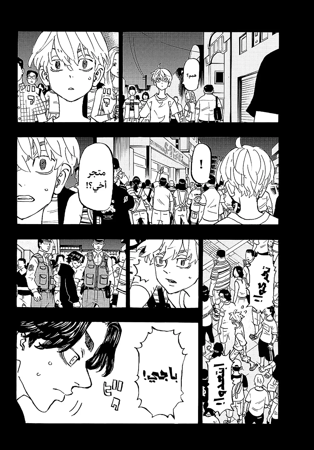 Read Tokyo Revengers AR Manga Online