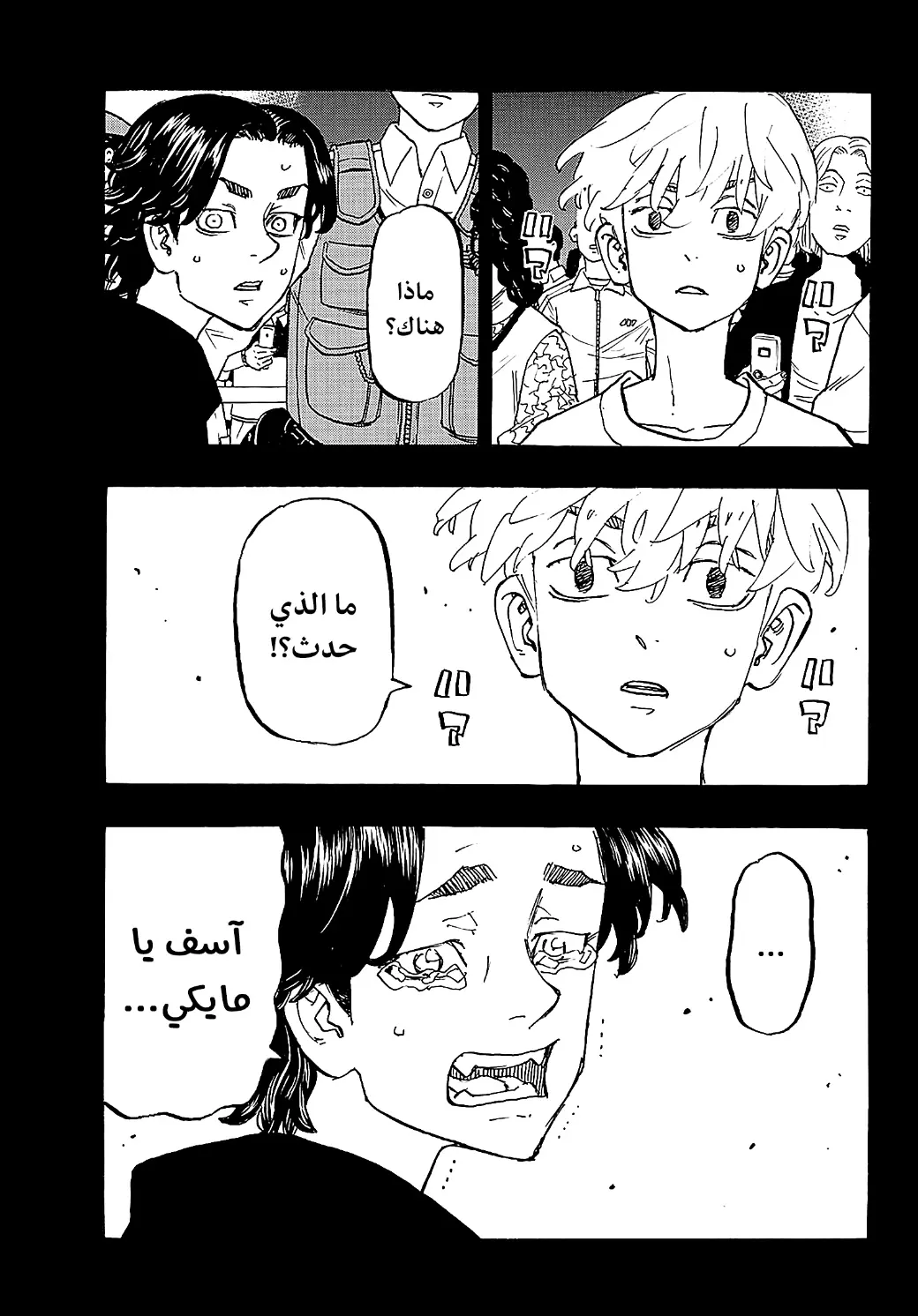 Read Tokyo Revengers AR Manga Online
