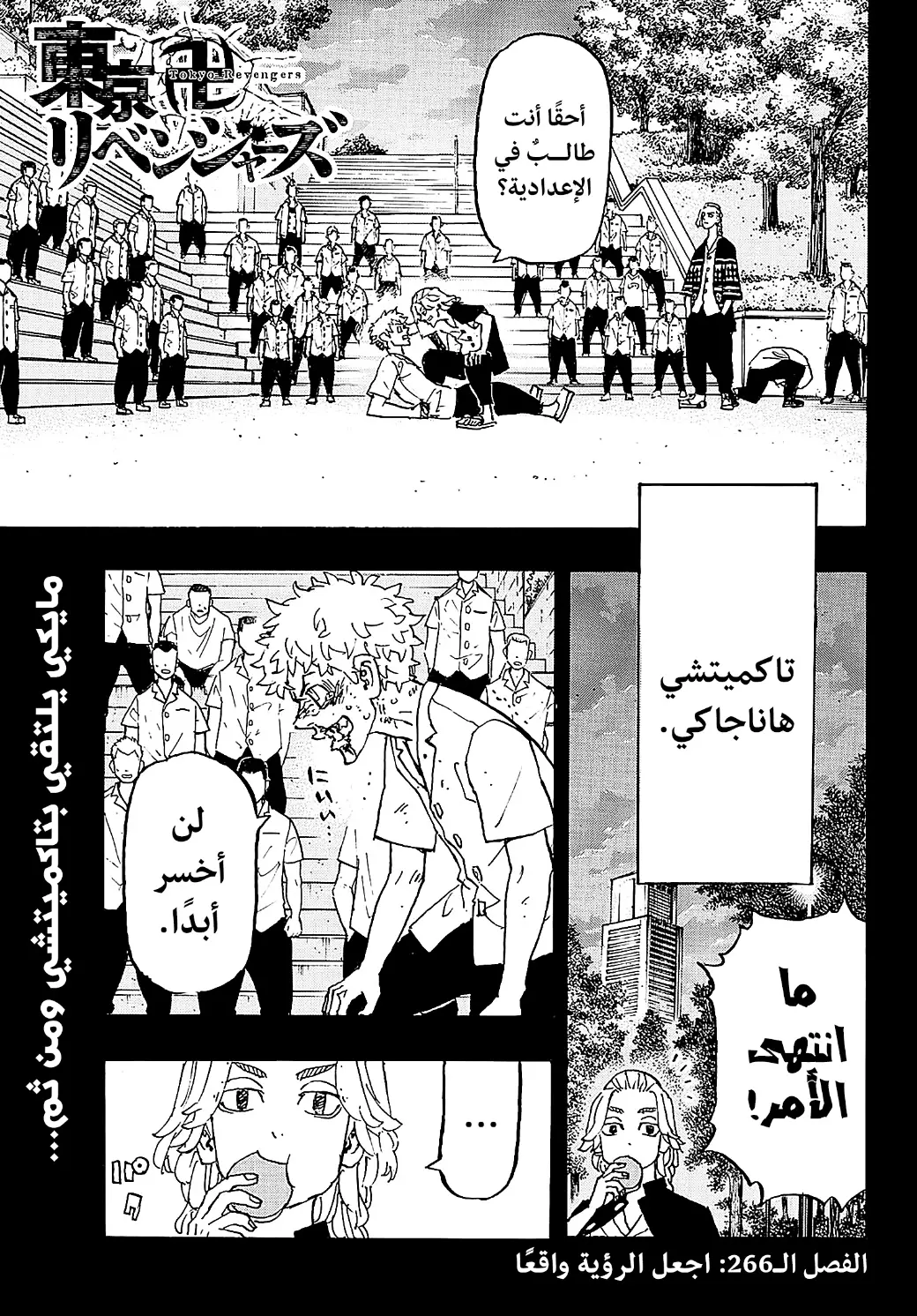 Read Tokyo Revengers AR Manga Online