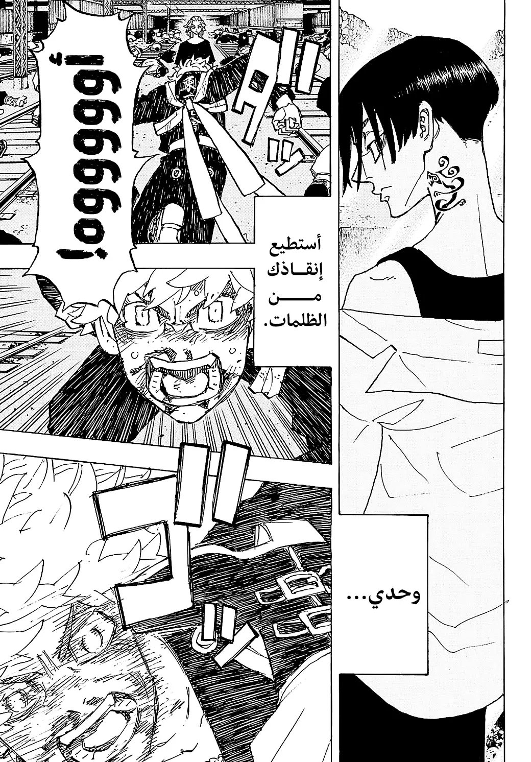 Read Tokyo Revengers AR Manga Online