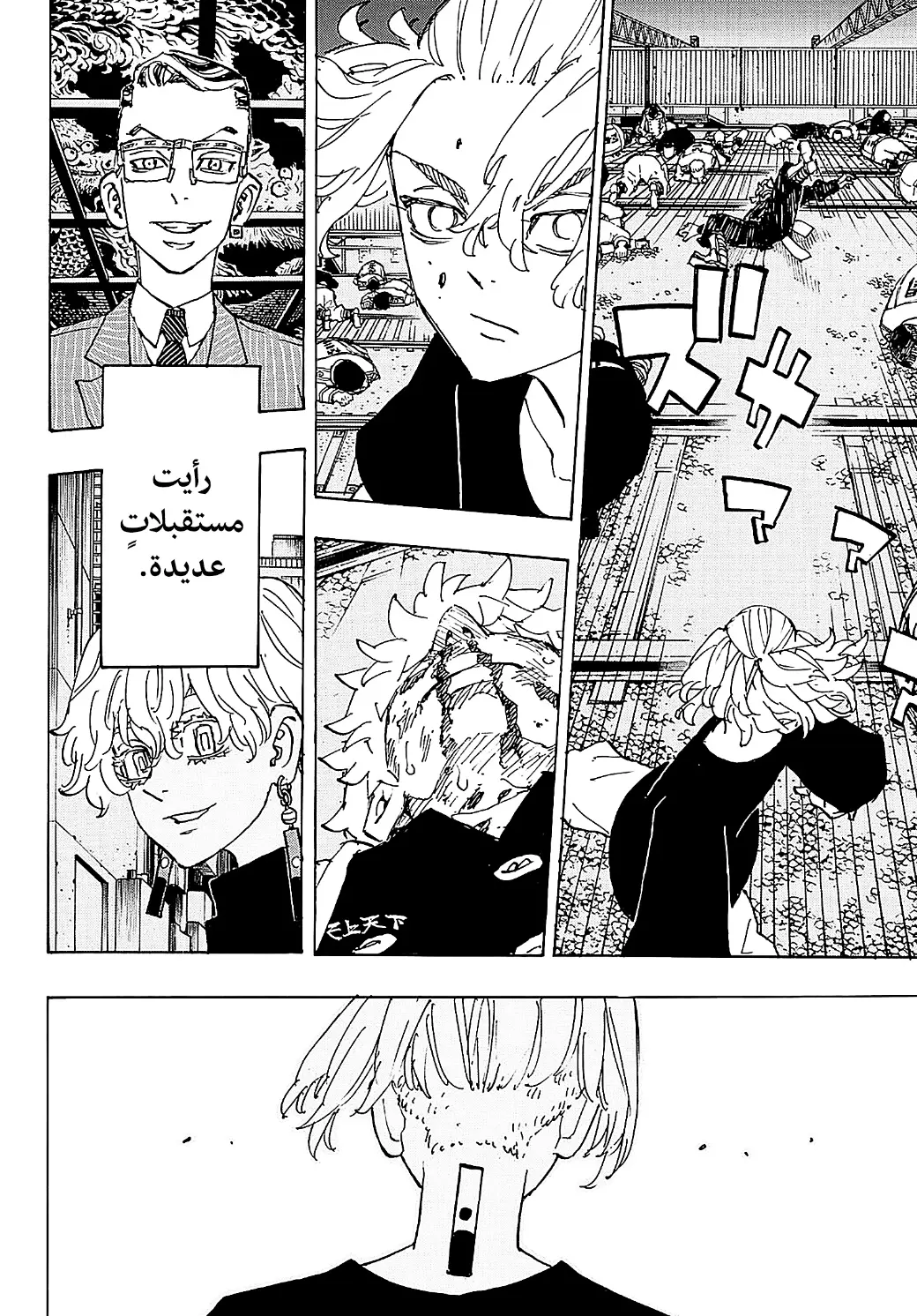 Read Tokyo Revengers AR Manga Online
