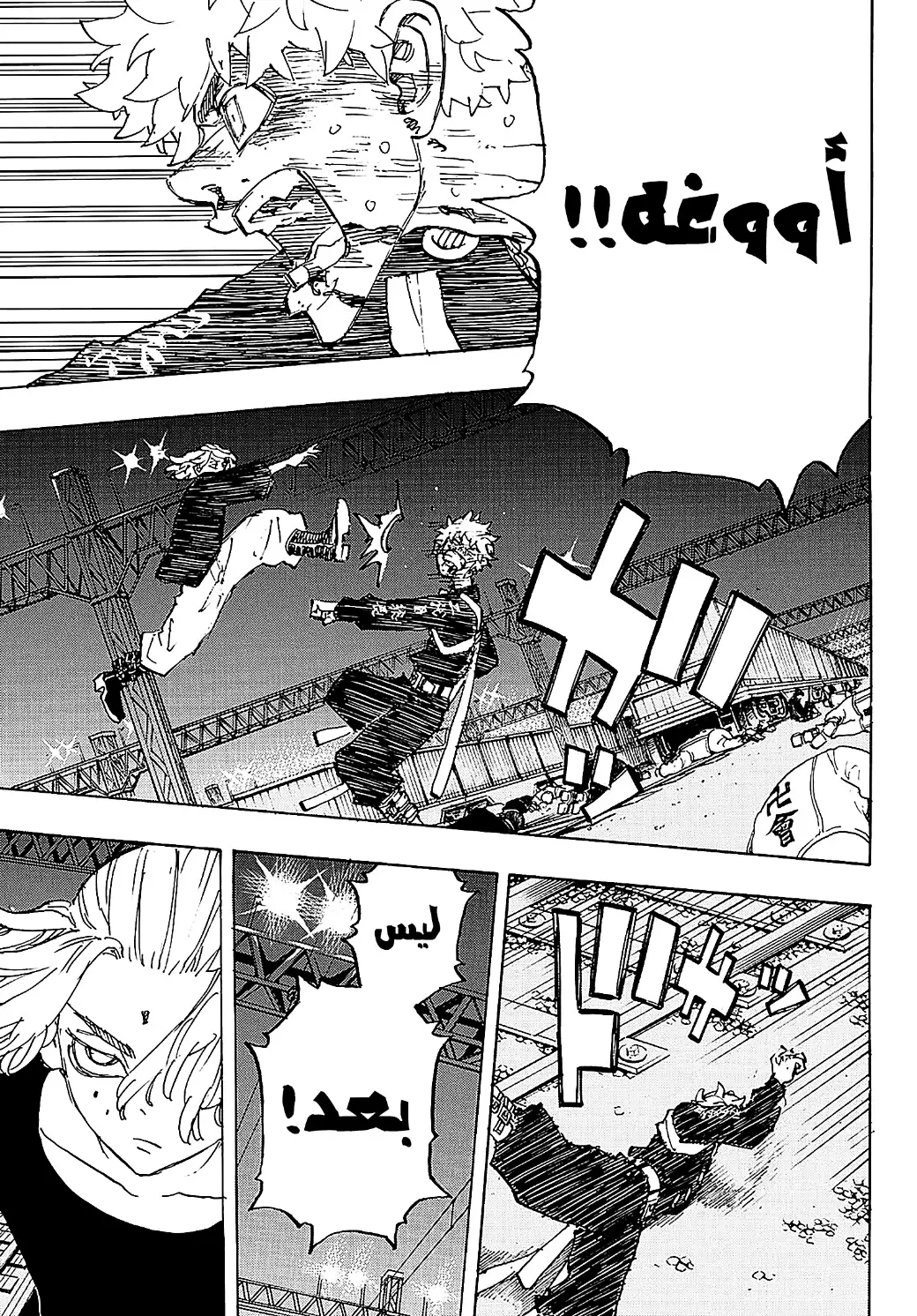 Read Tokyo Revengers AR Manga Online