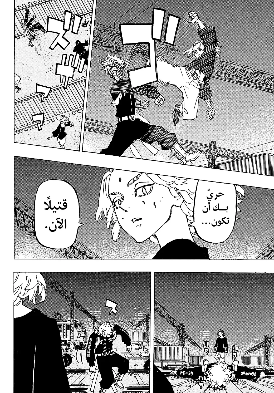 Read Tokyo Revengers AR Manga Online