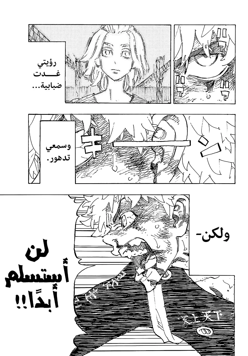 Read Tokyo Revengers AR Manga Online