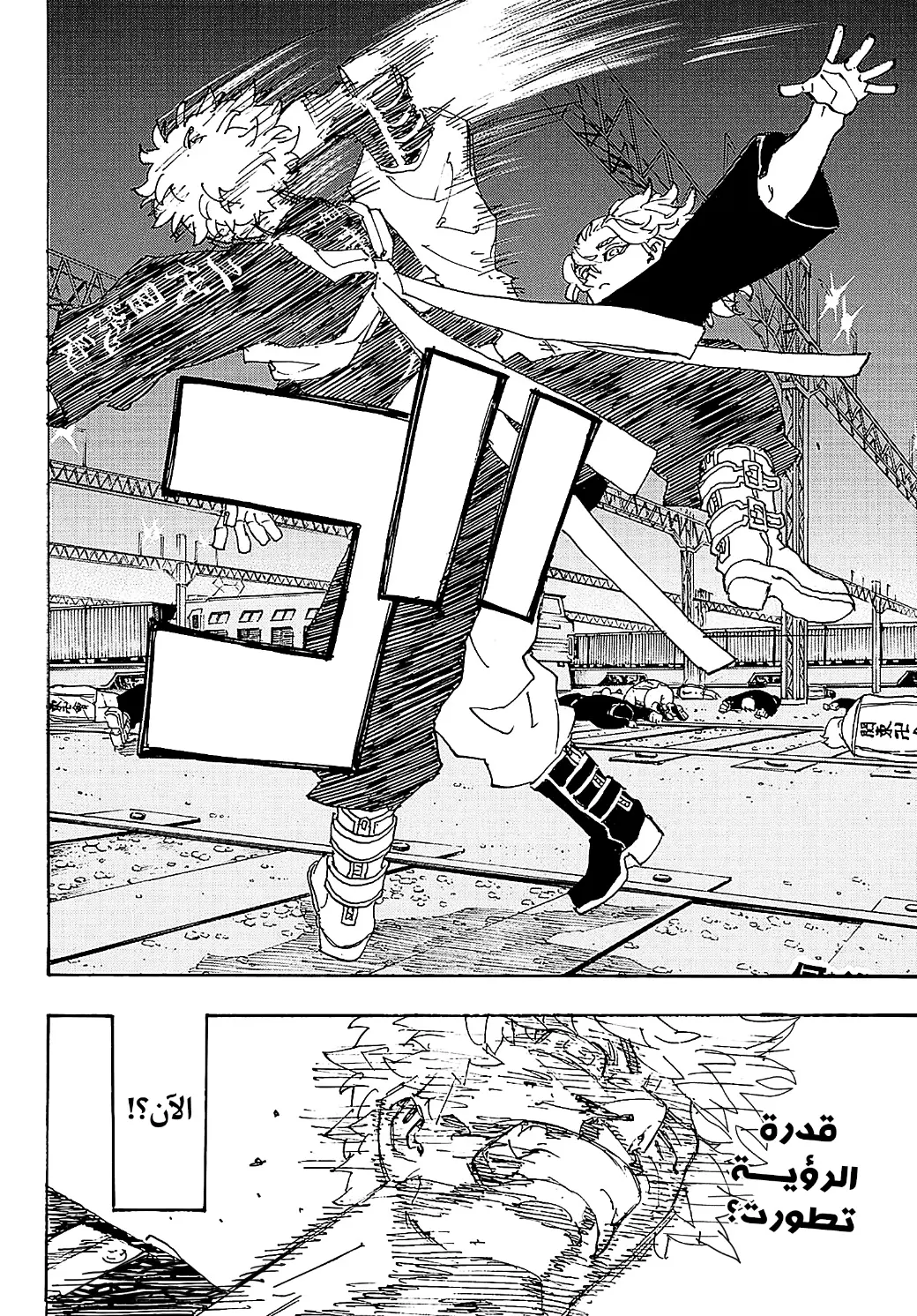 Read Tokyo Revengers AR Manga Online