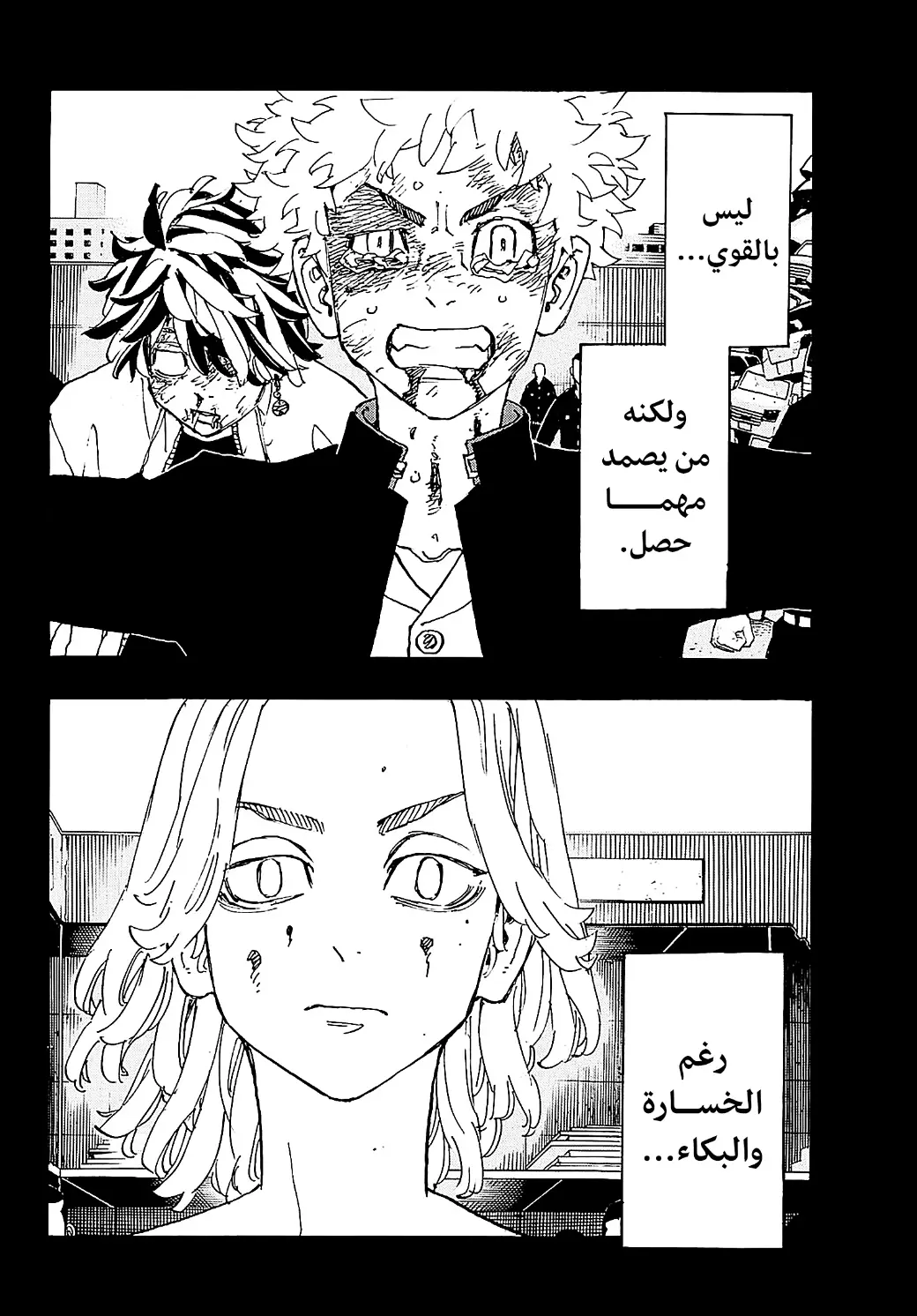 Read Tokyo Revengers AR Manga Online