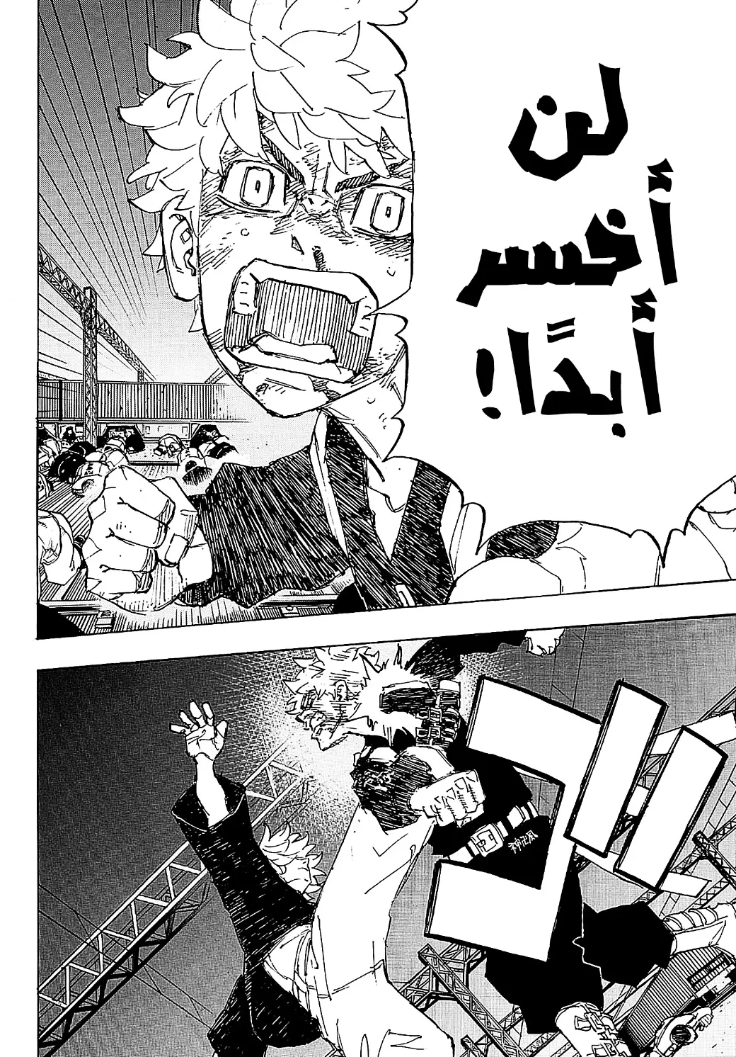 Read Tokyo Revengers AR Manga Online