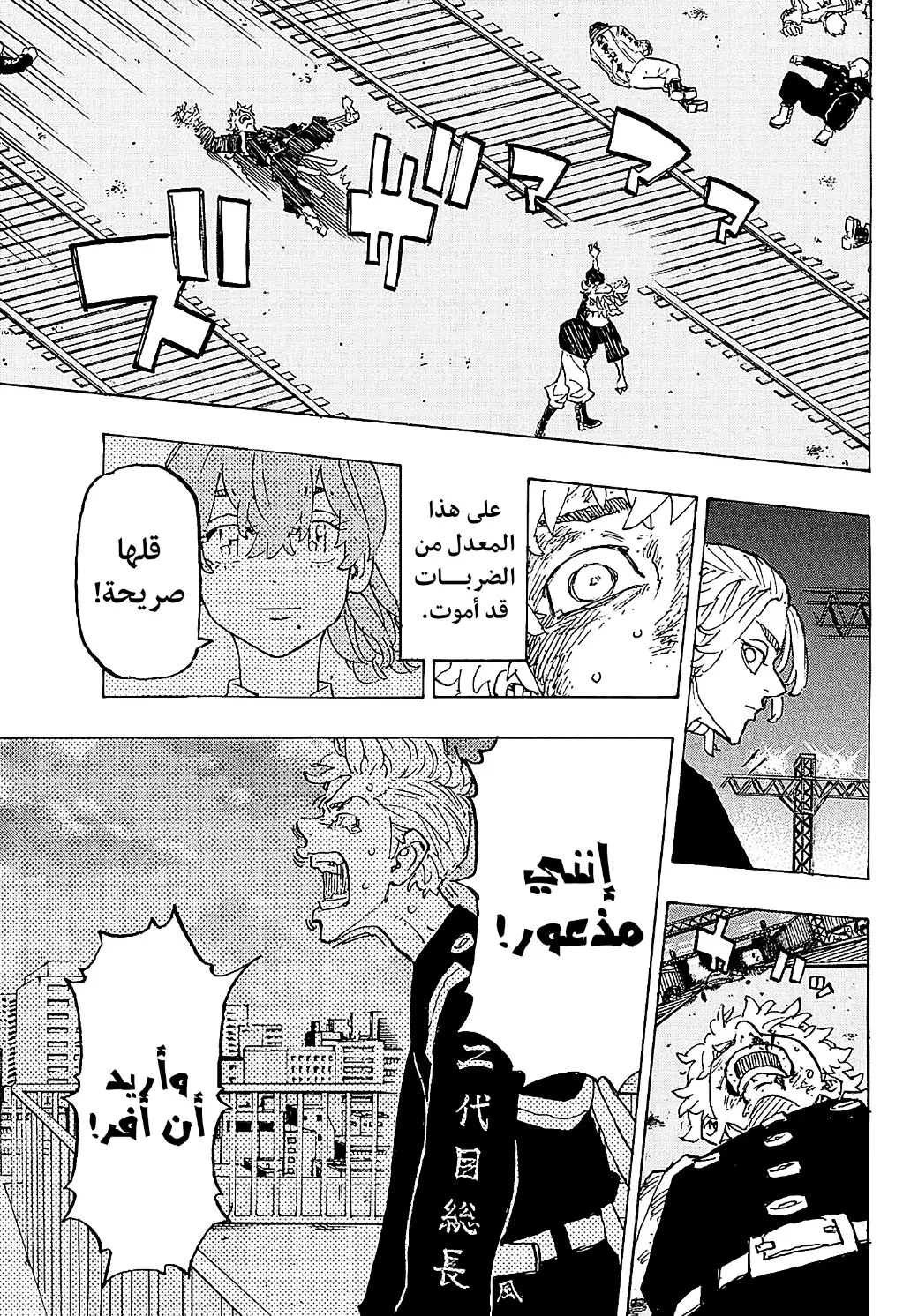 Read Tokyo Revengers AR Manga Online