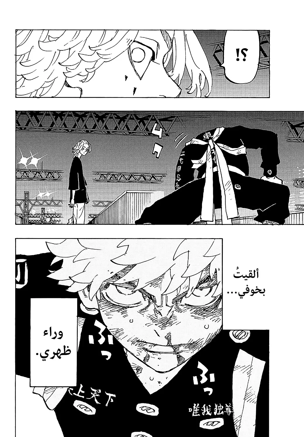 Read Tokyo Revengers AR Manga Online