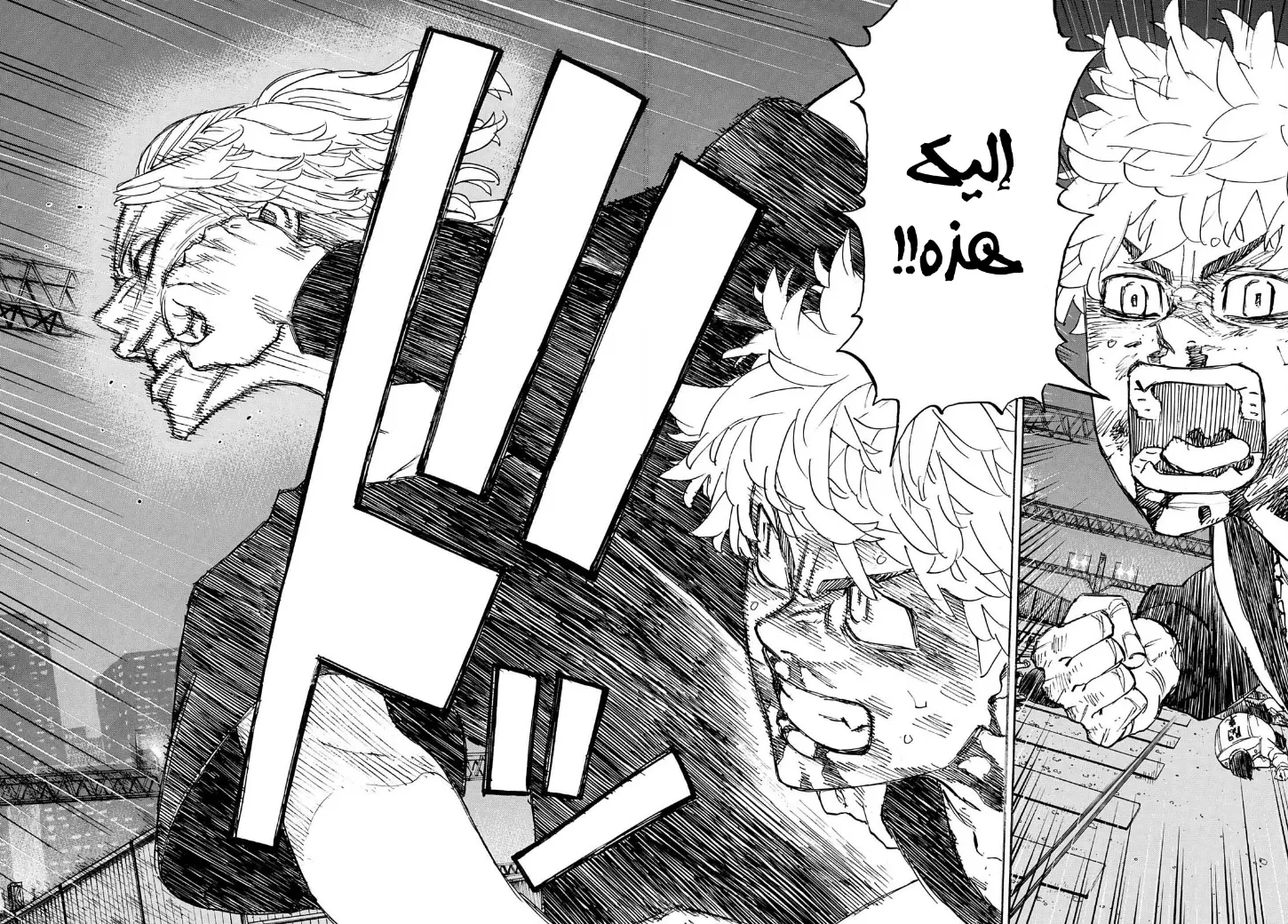 Read Tokyo Revengers AR Manga Online