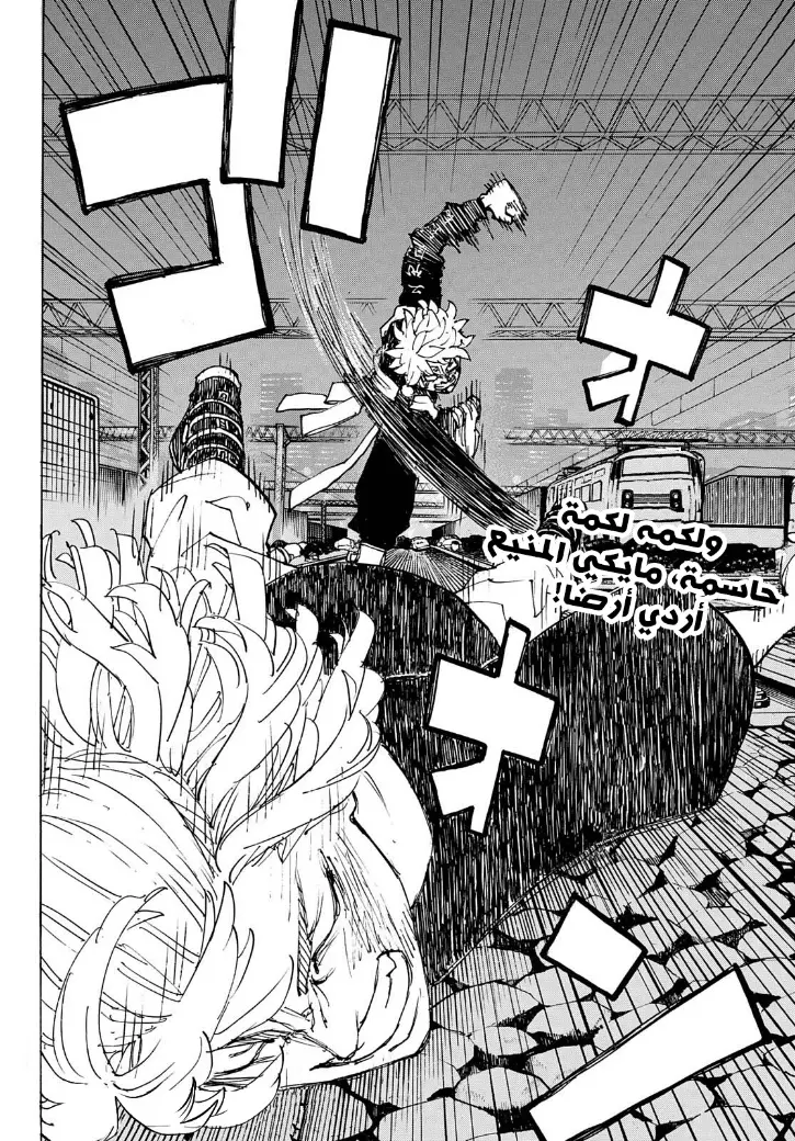 Read Tokyo Revengers AR Manga Online