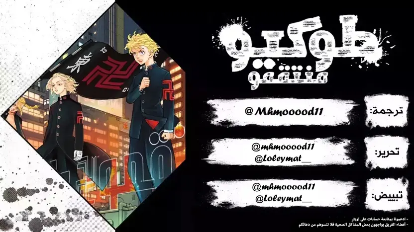 Read Tokyo Revengers AR Manga Online