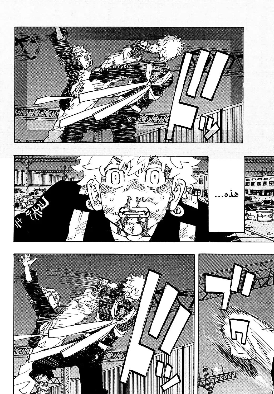 Read Tokyo Revengers AR Manga Online