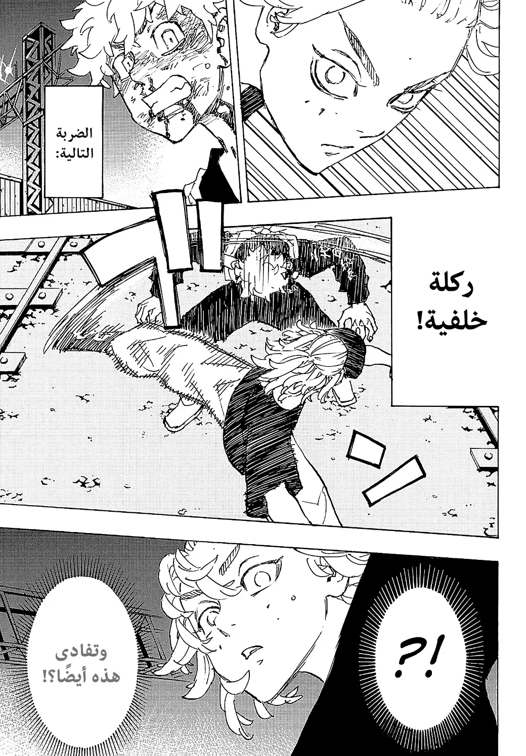 Read Tokyo Revengers AR Manga Online