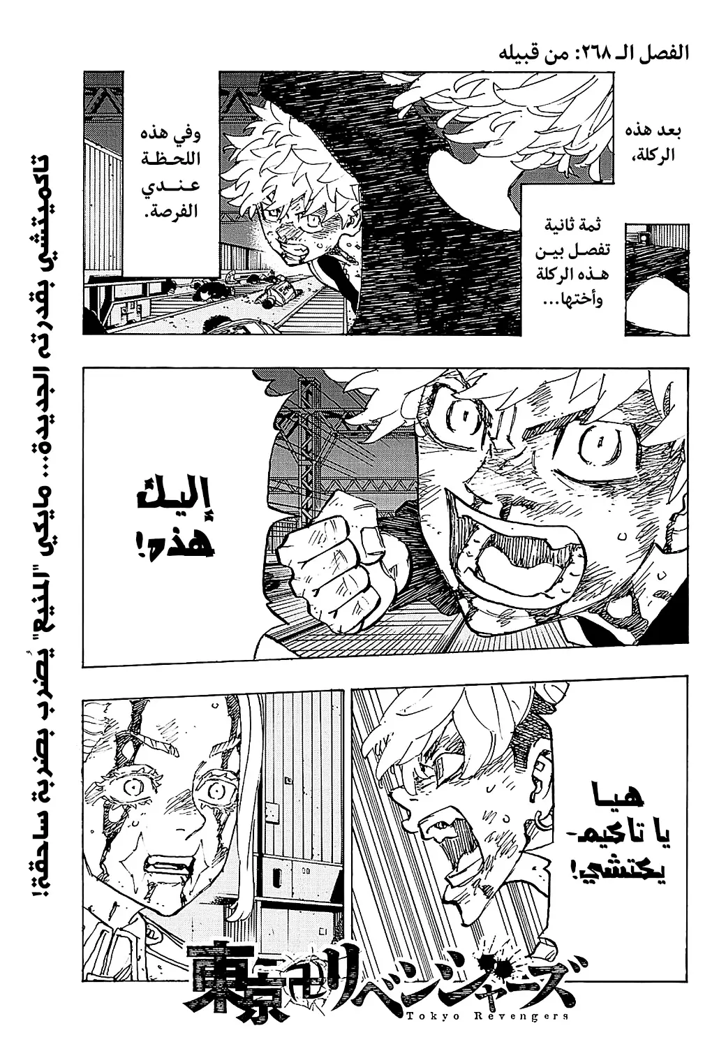 Read Tokyo Revengers AR Manga Online