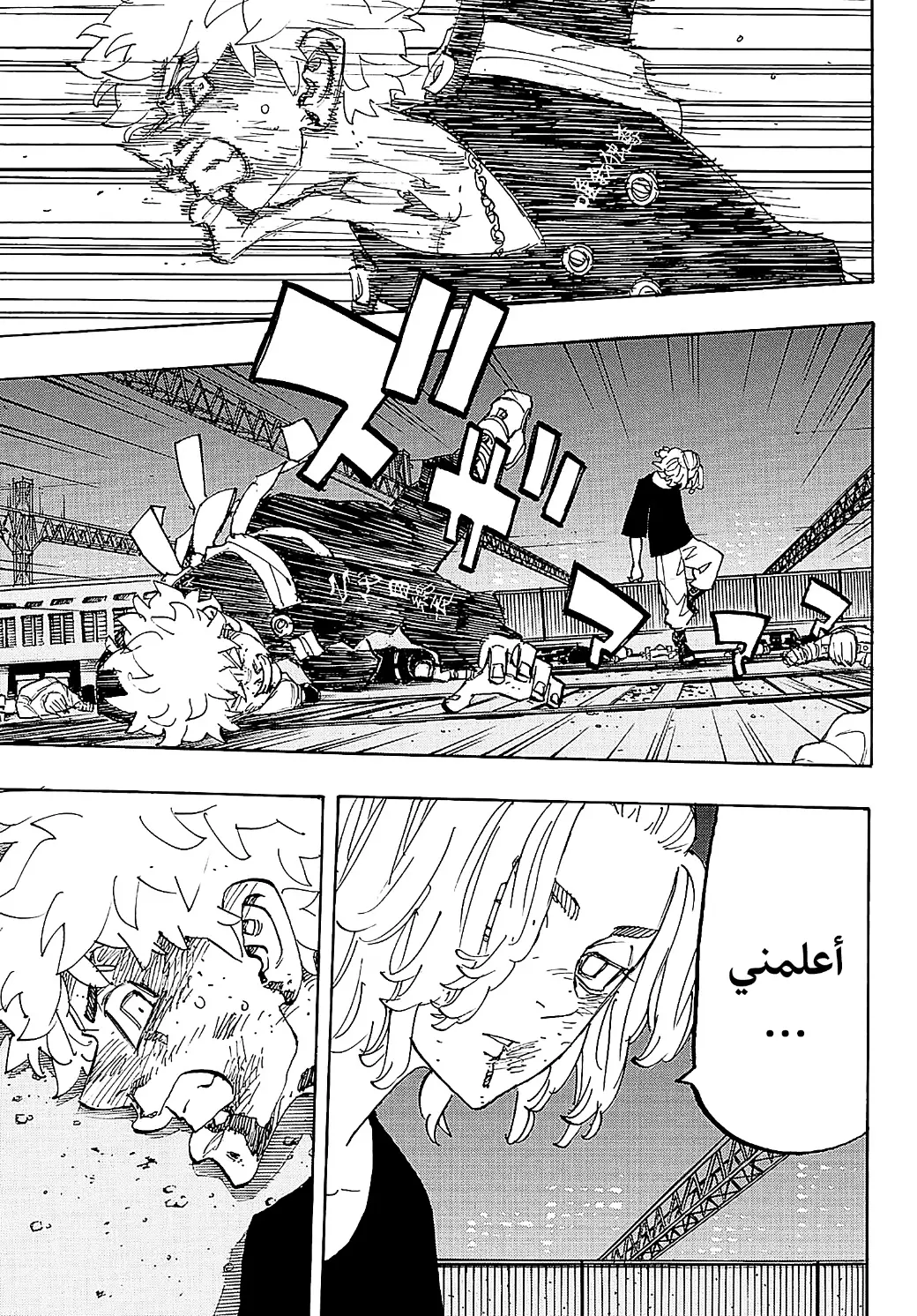 Read Tokyo Revengers AR Manga Online