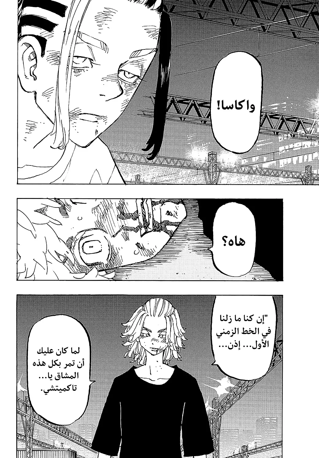 Read Tokyo Revengers AR Manga Online