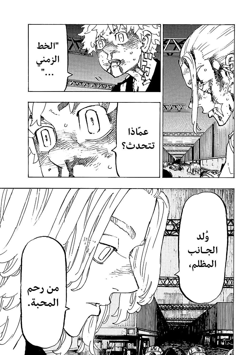 Read Tokyo Revengers AR Manga Online