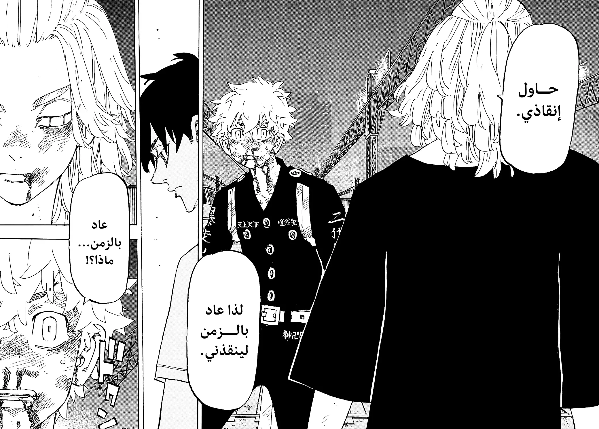 Read Tokyo Revengers AR Manga Online