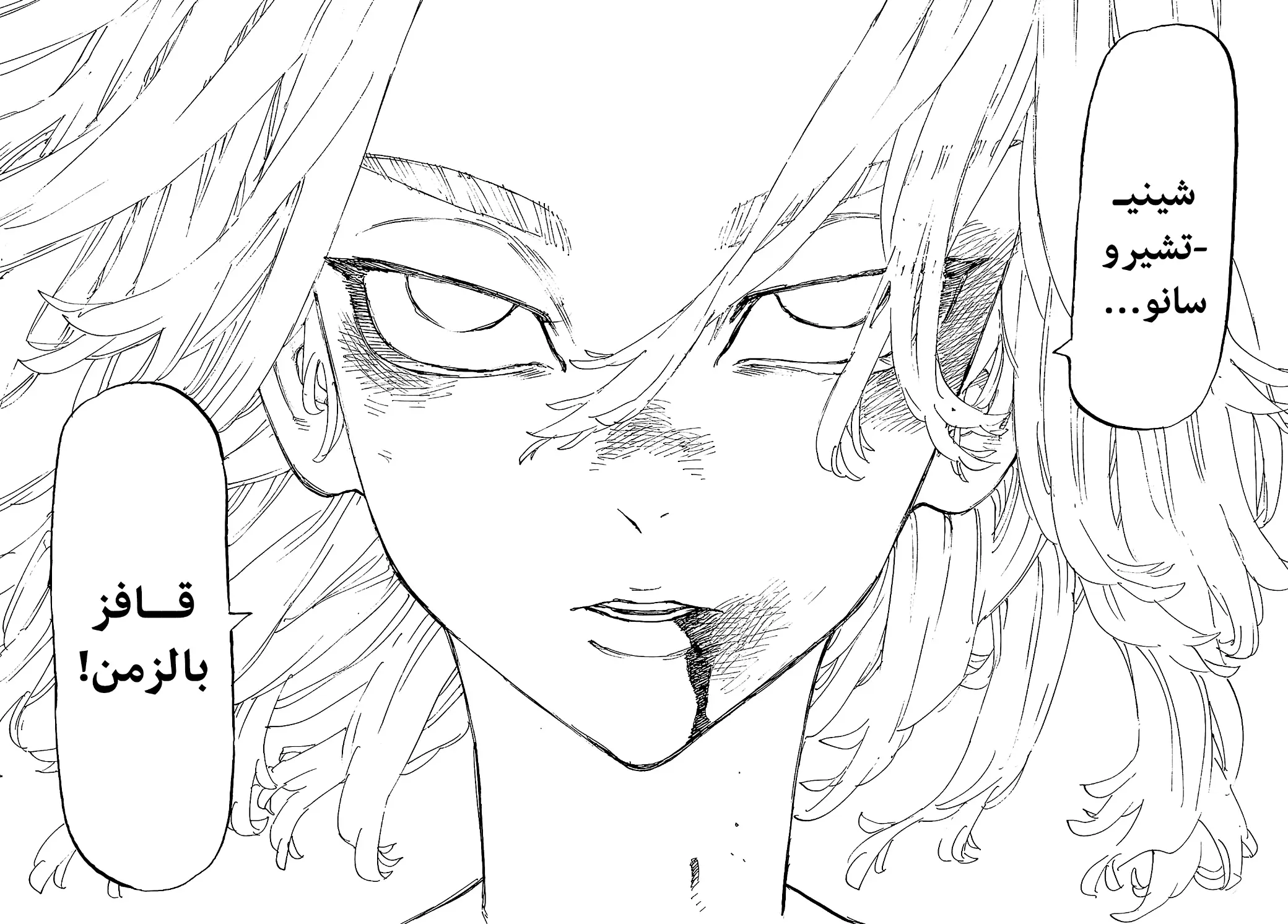 Read Tokyo Revengers AR Manga Online
