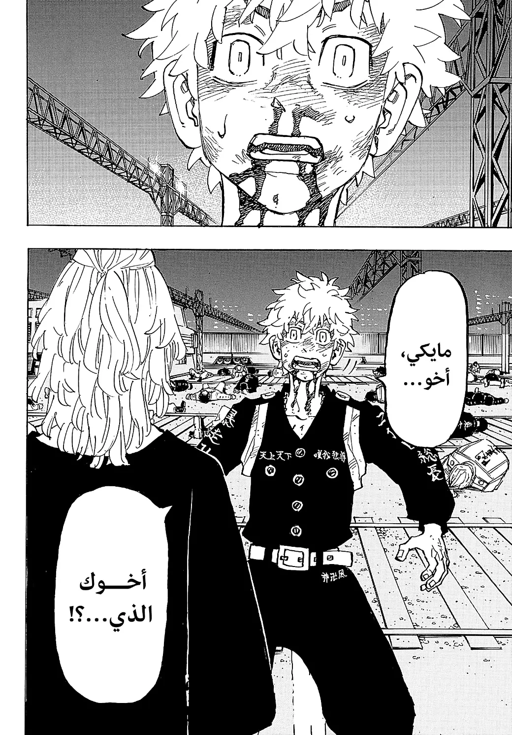 Read Tokyo Revengers AR Manga Online