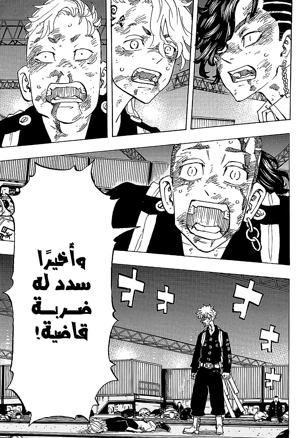 Read Tokyo Revengers AR Manga Online